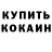 КЕТАМИН VHQ Kamilya Hakimova