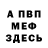 Метадон белоснежный Elmira S