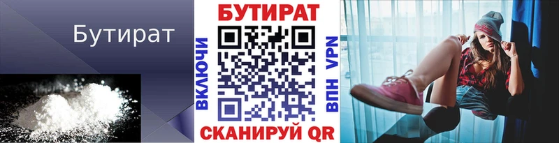 как найти   Болгар  Бутират 99% 