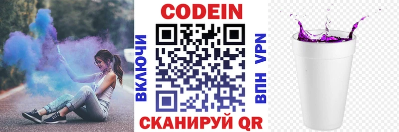 закладки  shop формула  Codein Purple Drank  Болгар 
