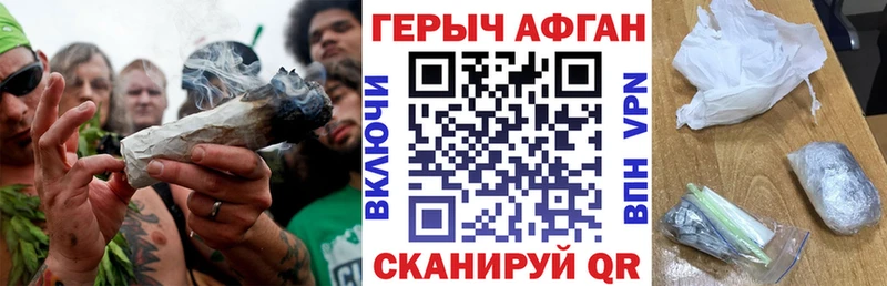 купить наркотик  Болгар  ГЕРОИН хмурый 