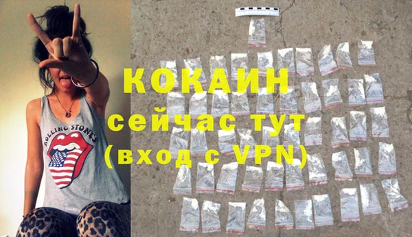 COCAINE Балабаново